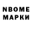 Марки N-bome 1500мкг Daly Arias