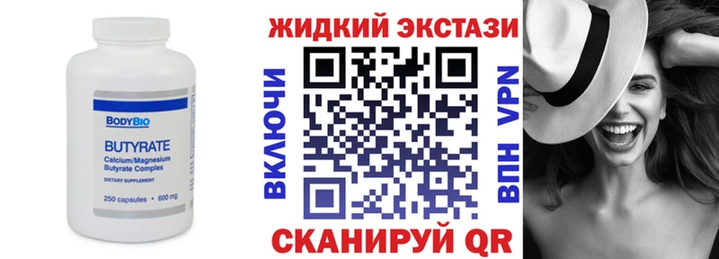 Бутират бутандиол Сретенск