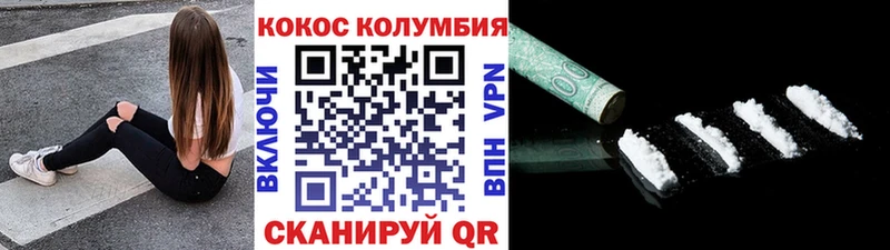 Cocaine Колумбийский  Сретенск 