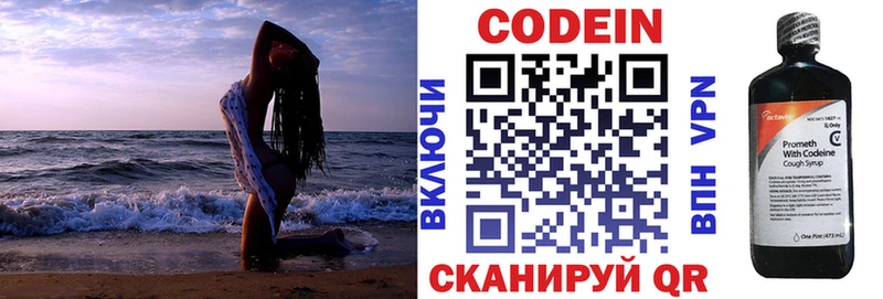Кодеин напиток Lean (лин)  Сретенск 