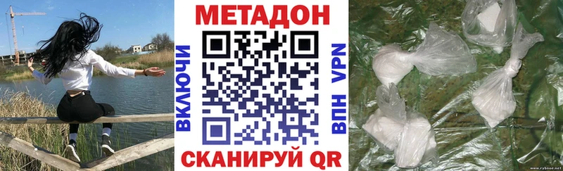 Метадон кристалл  Сретенск 